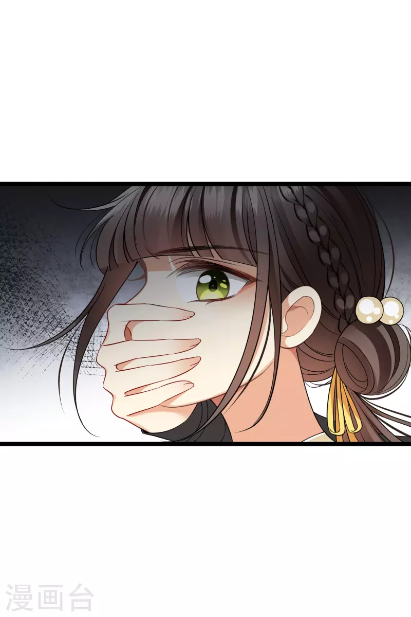第90话 老板，住店 第13页