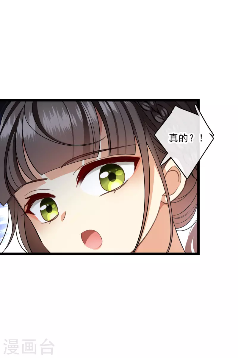 第90话 老板，住店 第20页