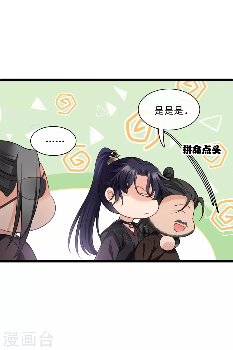 第90话 老板，住店 第29页
