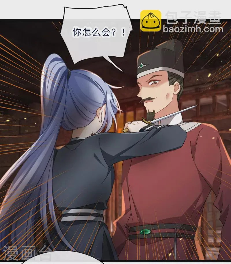 第88话 就凭你吗？ 第9页