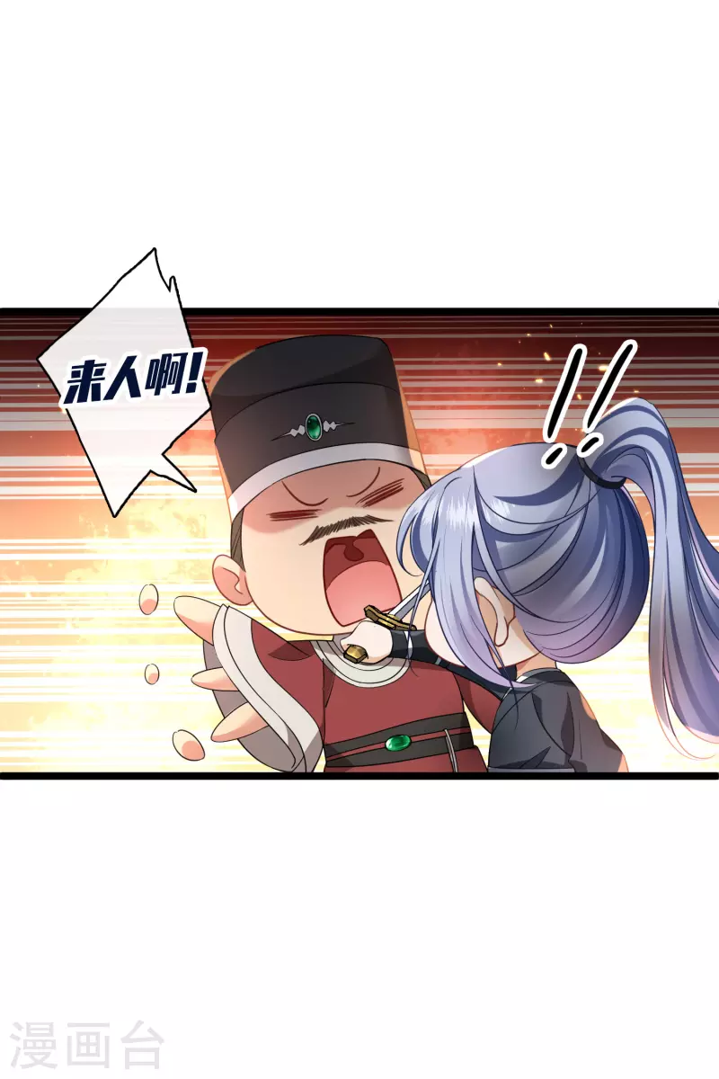 第88话 就凭你吗？ 第11页