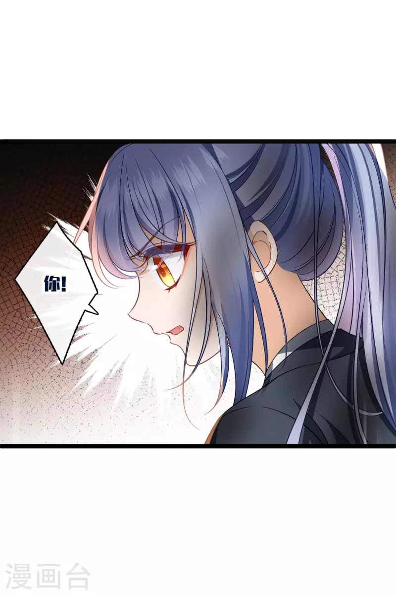 第88话 就凭你吗？ 第12页