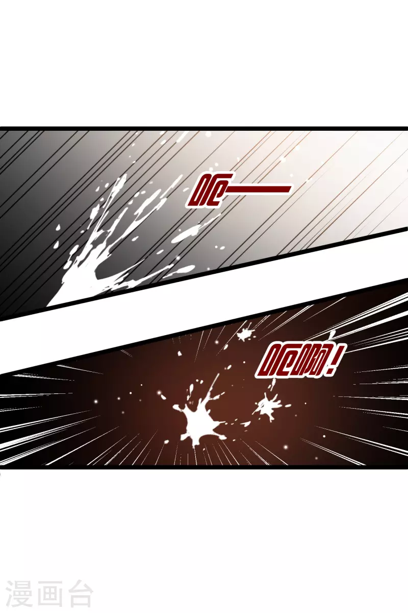 第88话 就凭你吗？ 第16页