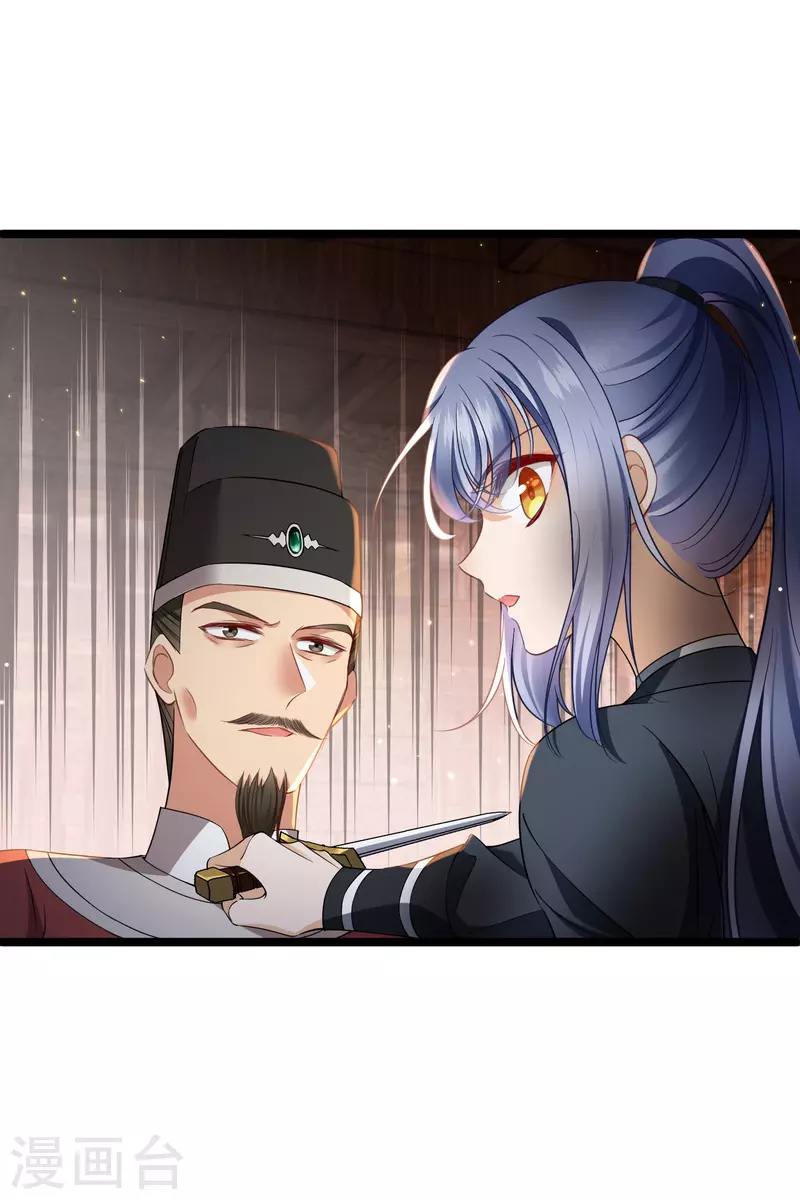 第88话 就凭你吗？ 第17页