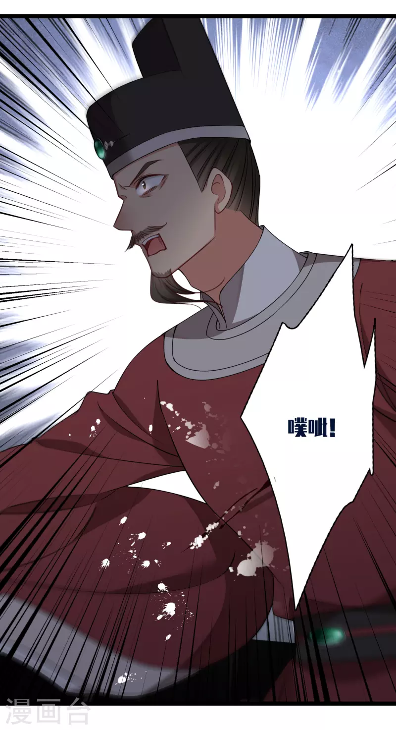 第88话 就凭你吗？ 第28页