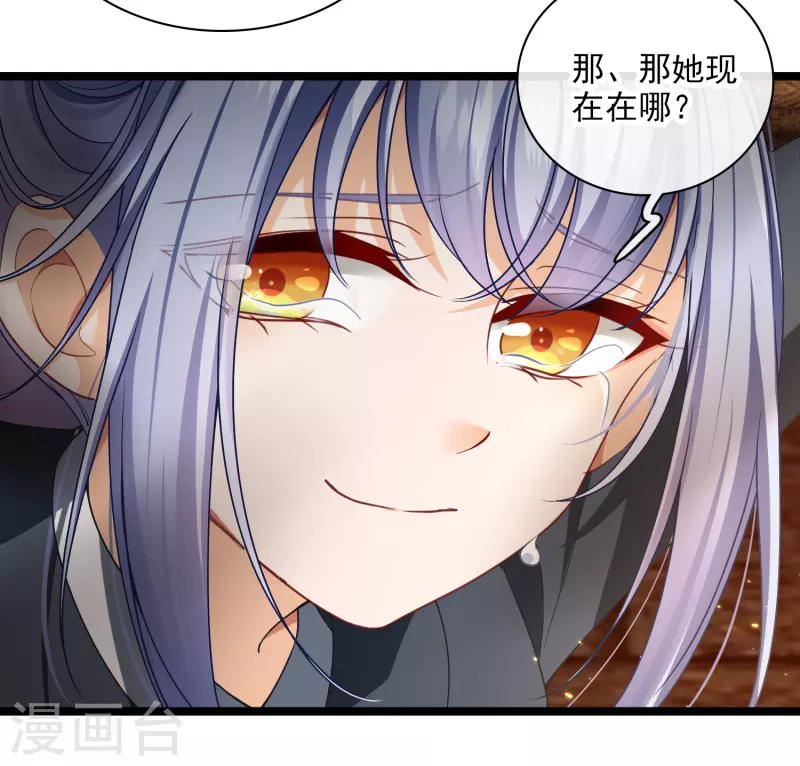第87话 丸子还活着 第9页