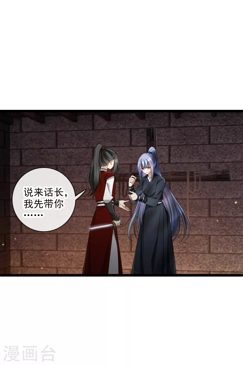 第87话 丸子还活着 第10页