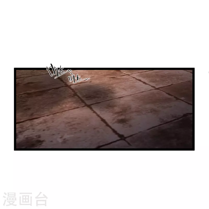 第87话 丸子还活着 第11页