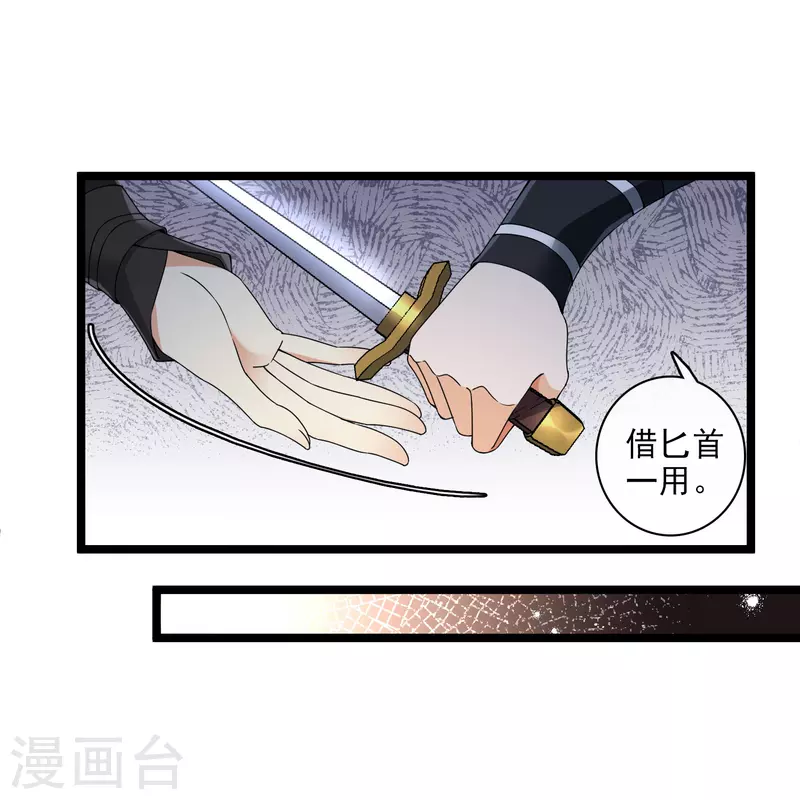 第87话 丸子还活着 第13页
