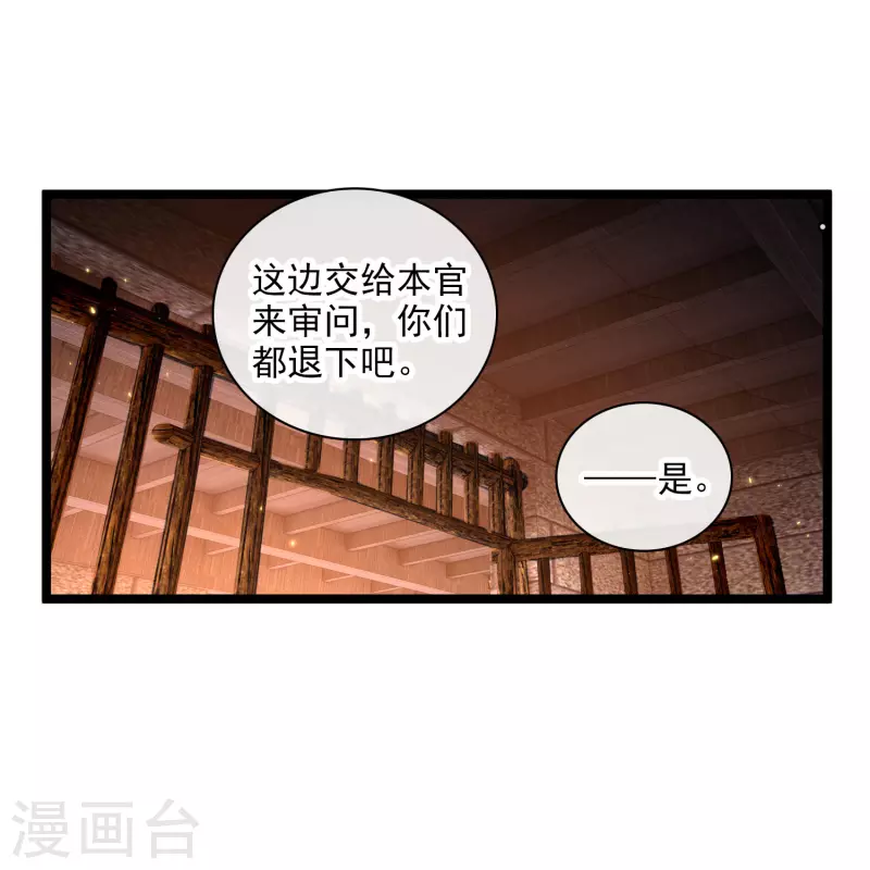 第87话 丸子还活着 第14页