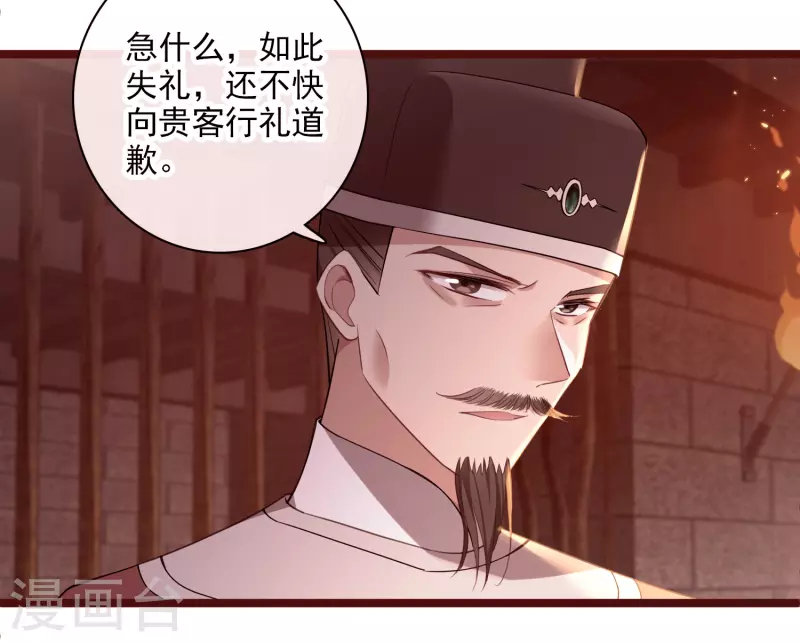 第87话 丸子还活着 第26页