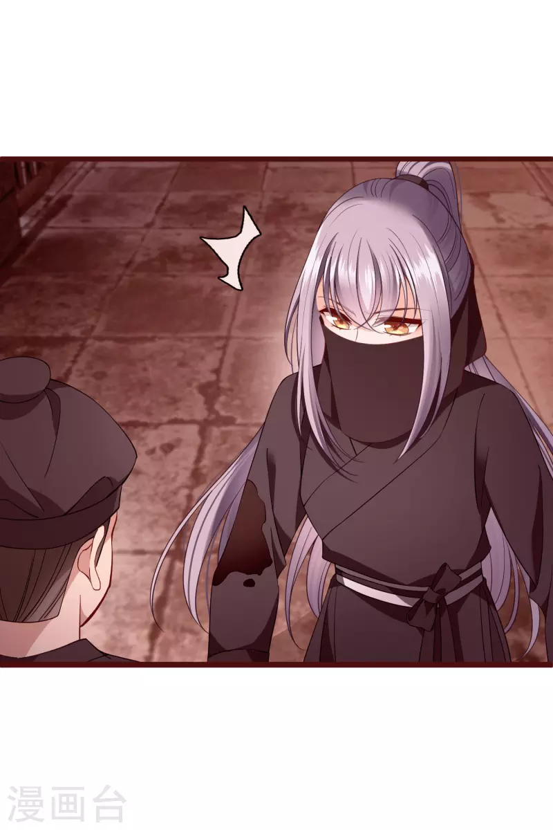 第87话 丸子还活着 第27页