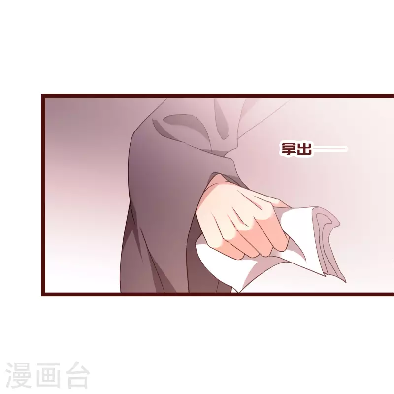 第87话 丸子还活着 第28页
