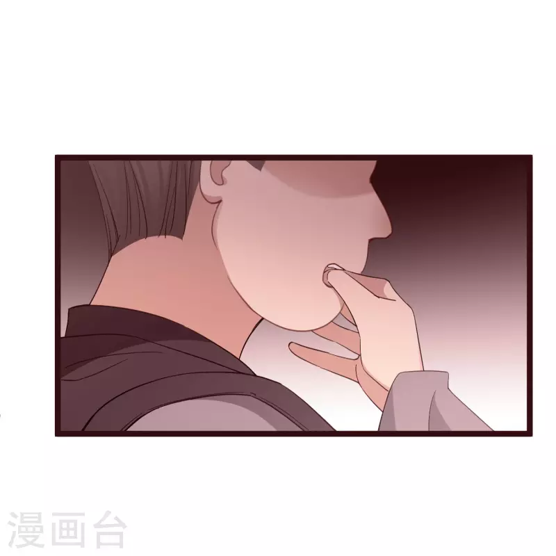 第87话 丸子还活着 第33页