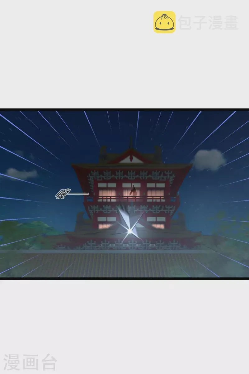 第85话 终于离开 第3页