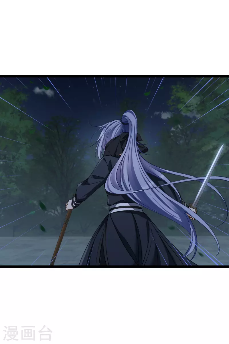 第85话 终于离开 第4页