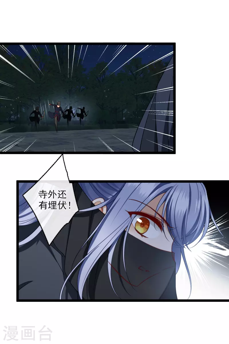 第85话 终于离开 第12页