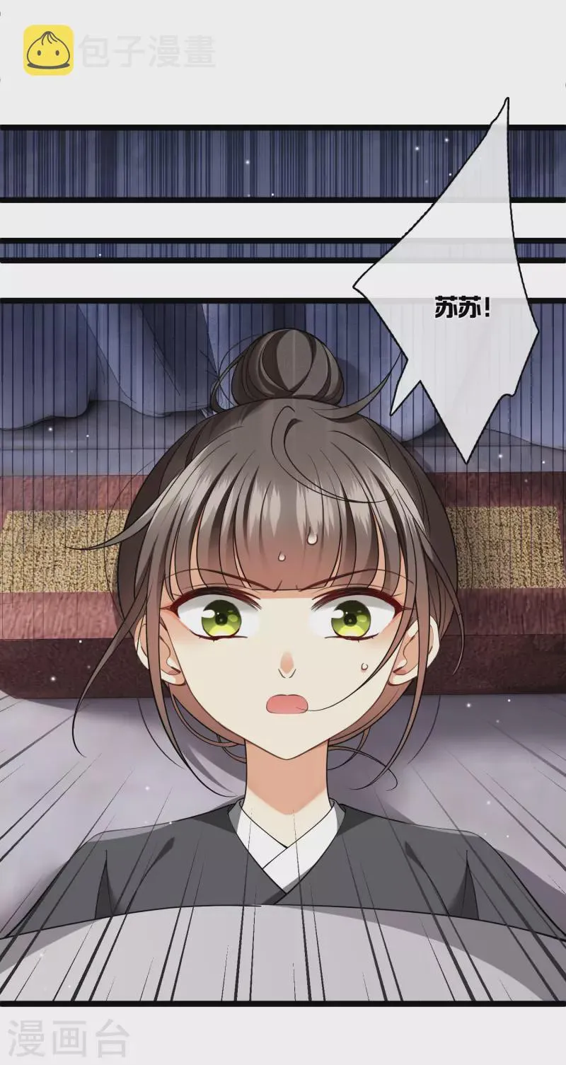 第85话 终于离开 第14页