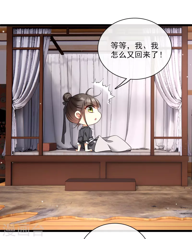 第85话 终于离开 第17页