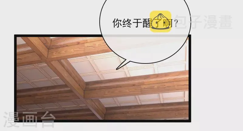 第85话 终于离开 第18页