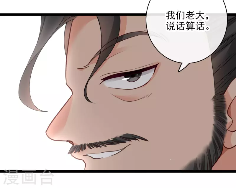 第85话 终于离开 第21页