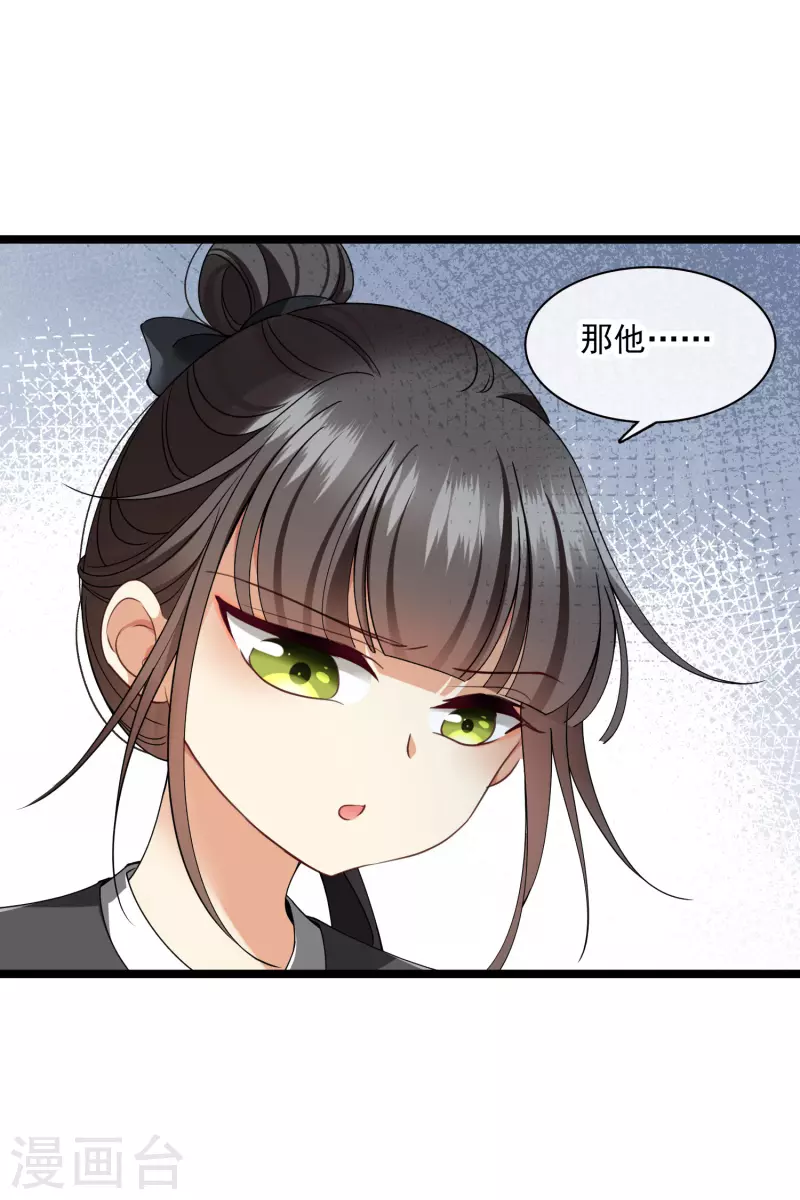第85话 终于离开 第22页