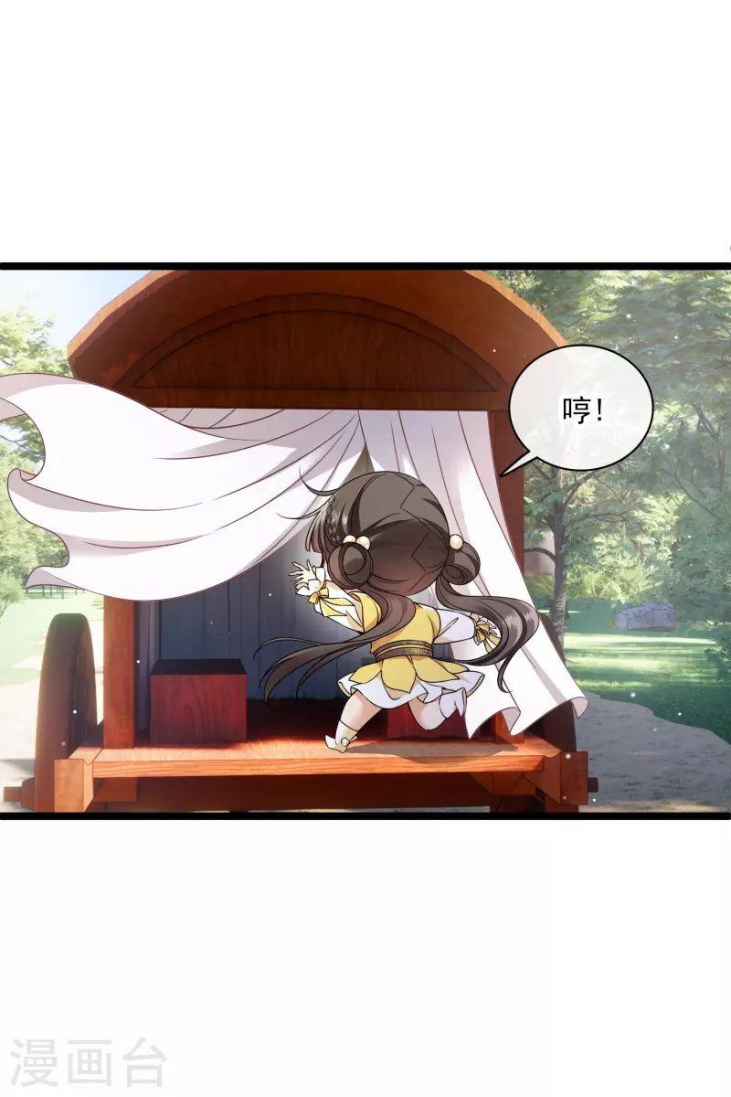 第86话 就这么想逃走…… 第4页