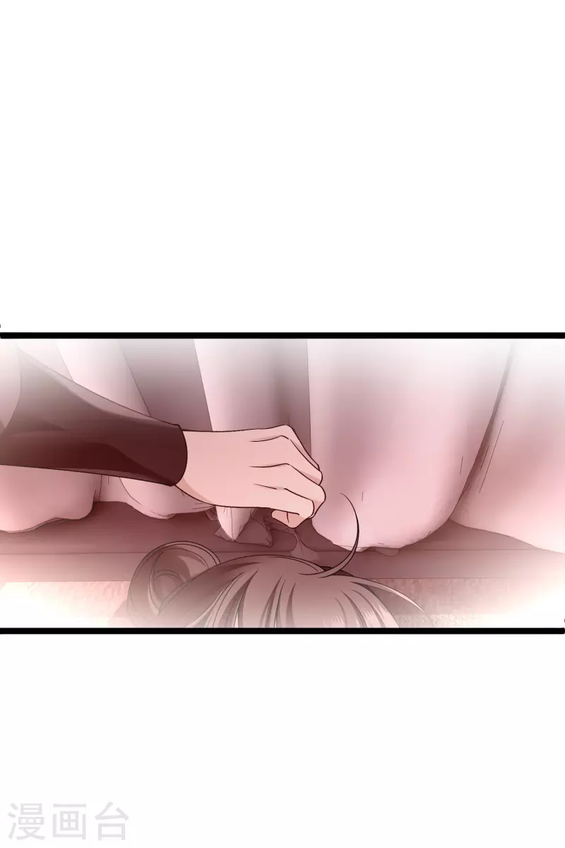第86话 就这么想逃走…… 第13页