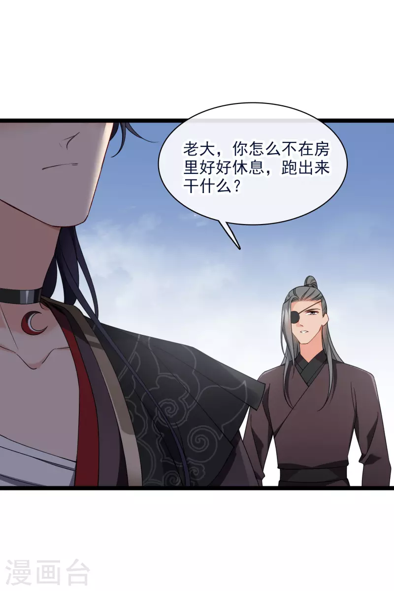 第86话 就这么想逃走…… 第16页