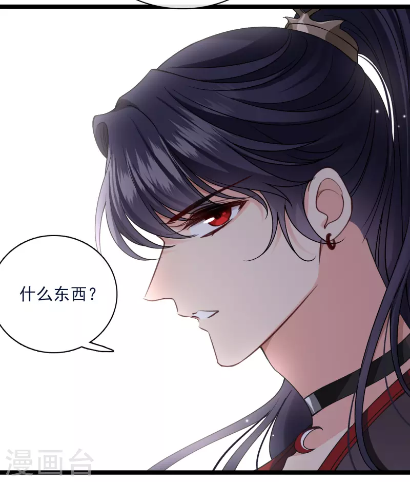 第86话 就这么想逃走…… 第19页