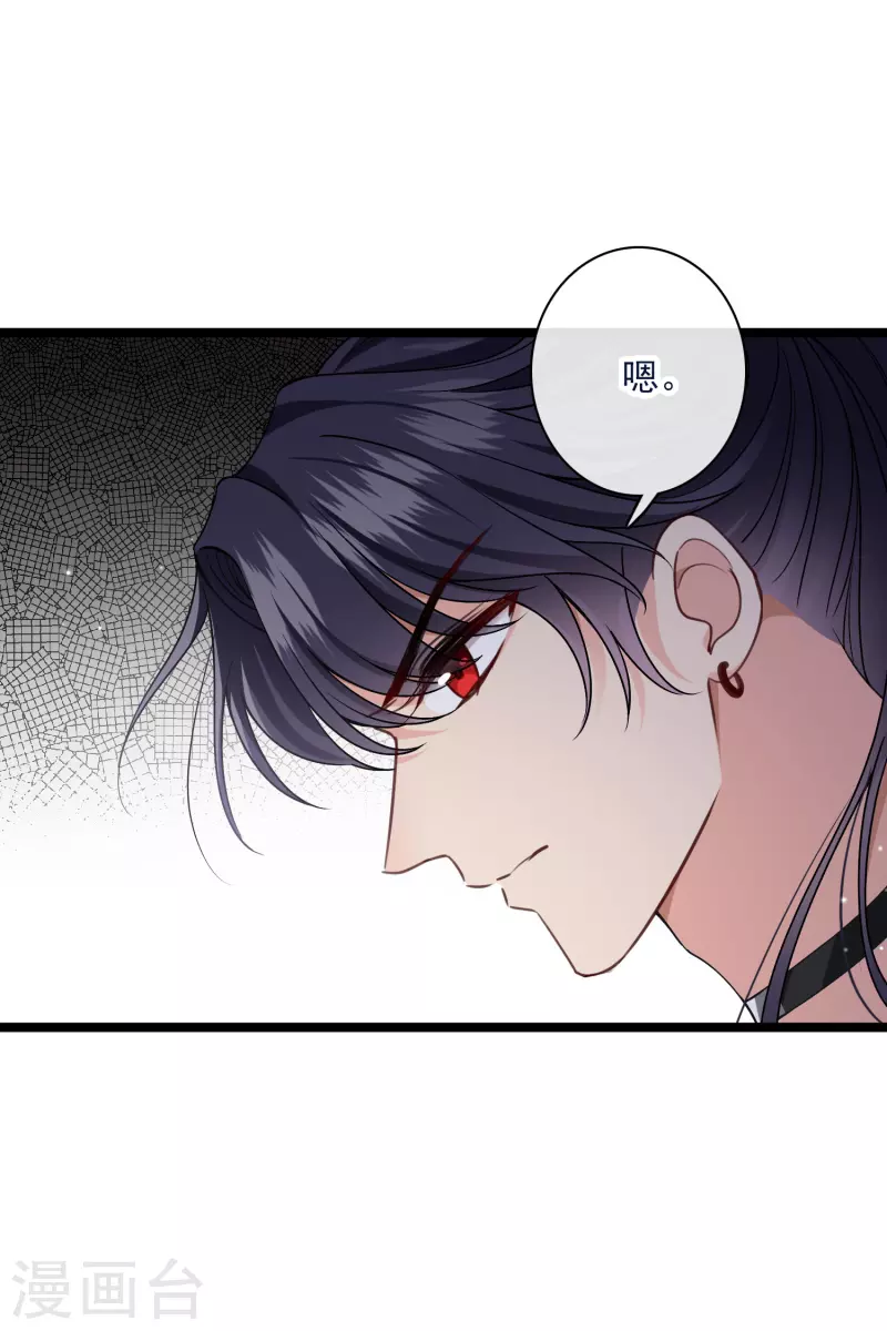 第86话 就这么想逃走…… 第21页
