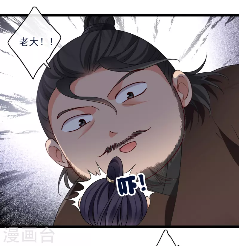 第86话 就这么想逃走…… 第22页