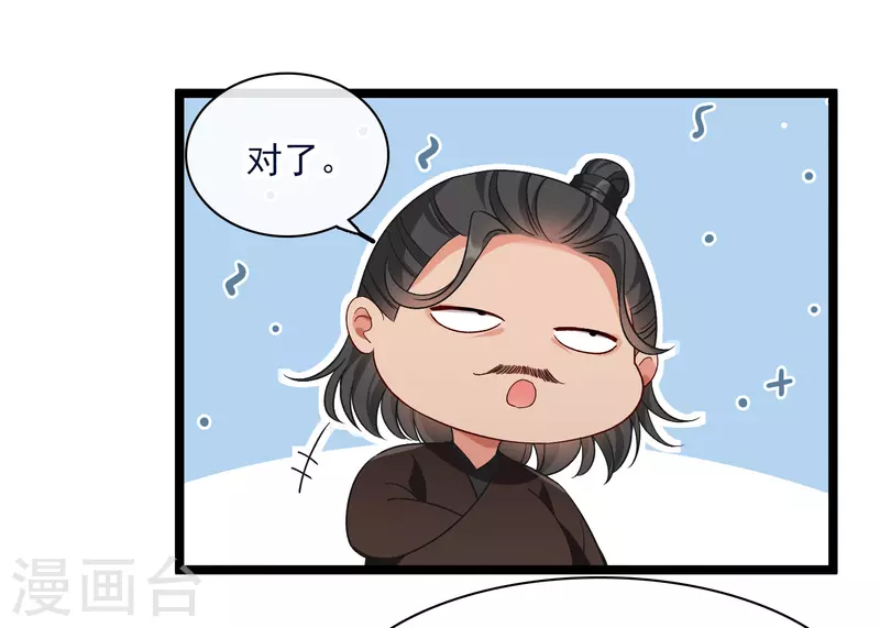 第86话 就这么想逃走…… 第24页