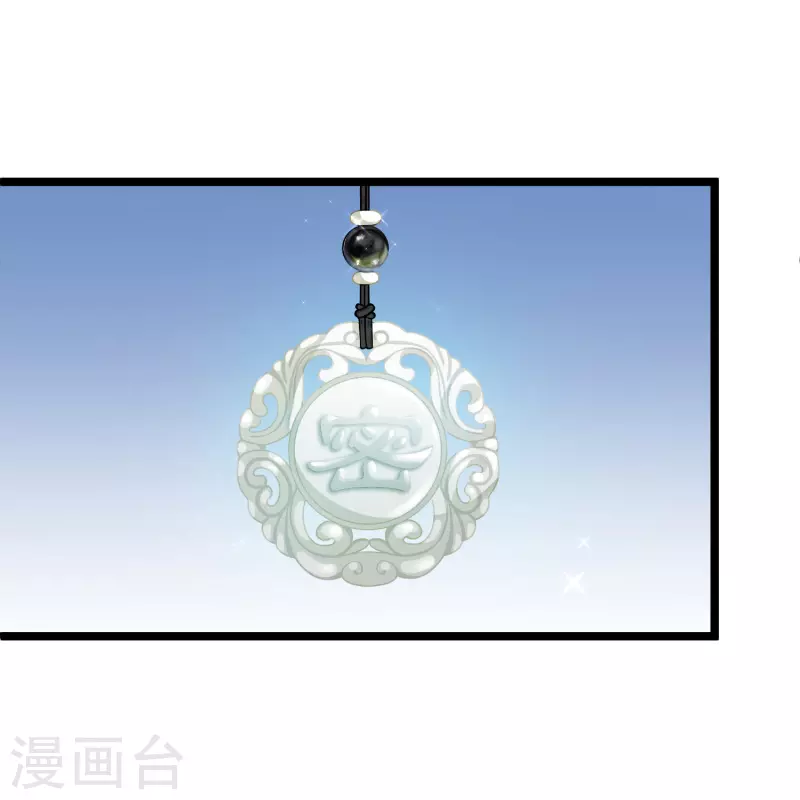 第86话 就这么想逃走…… 第26页