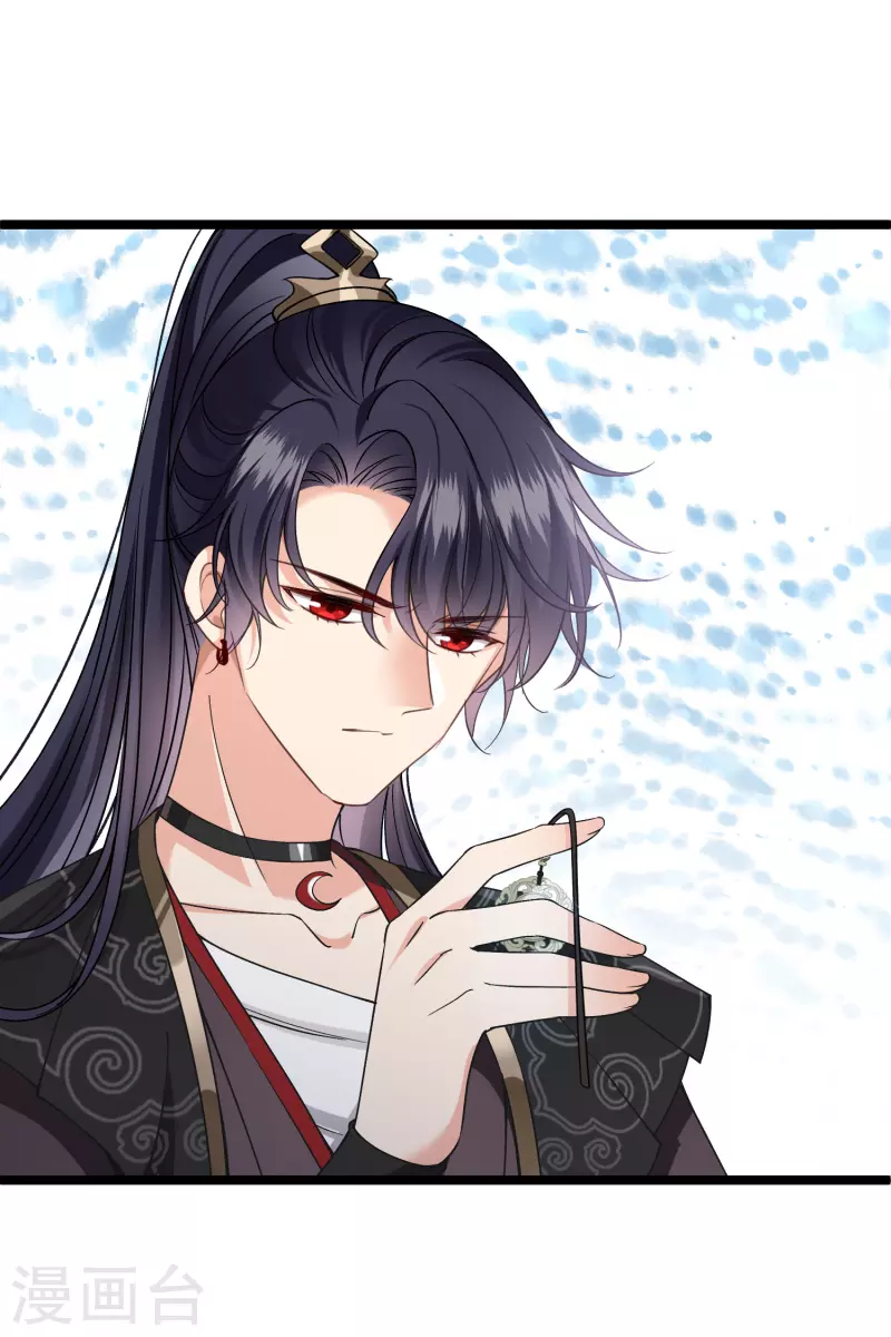 第86话 就这么想逃走…… 第27页