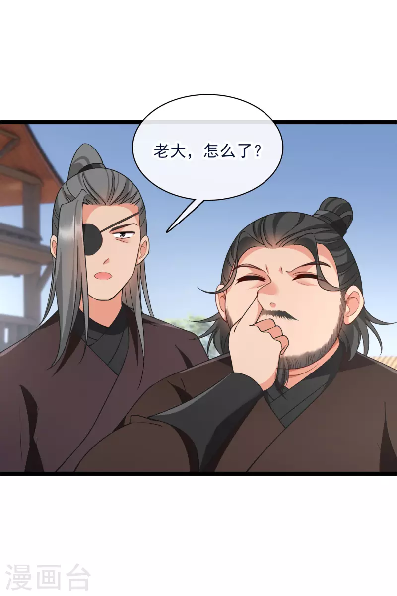 第86话 就这么想逃走…… 第28页