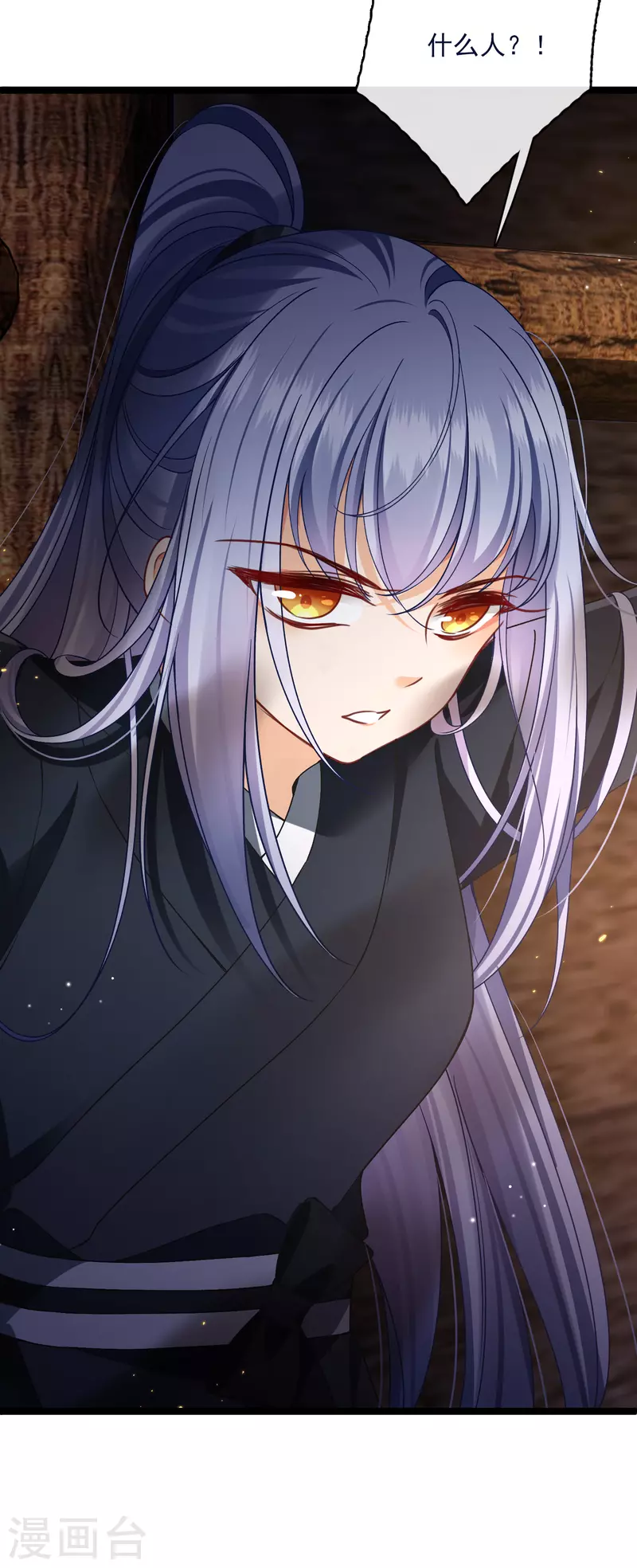 第86话 就这么想逃走…… 第35页