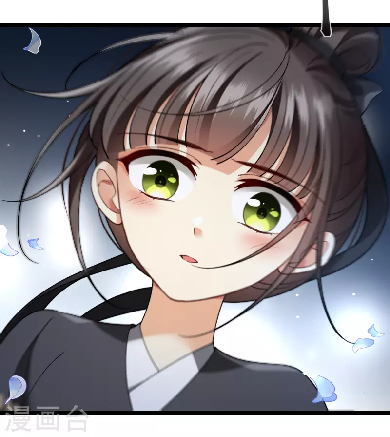 第84话 中伏 第4页