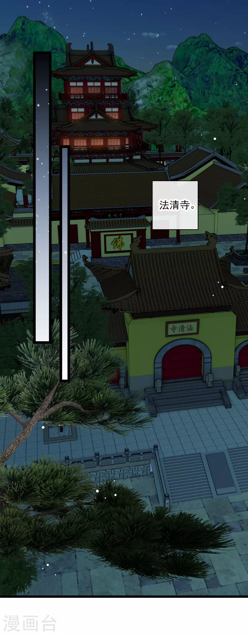 第84话 中伏 第8页
