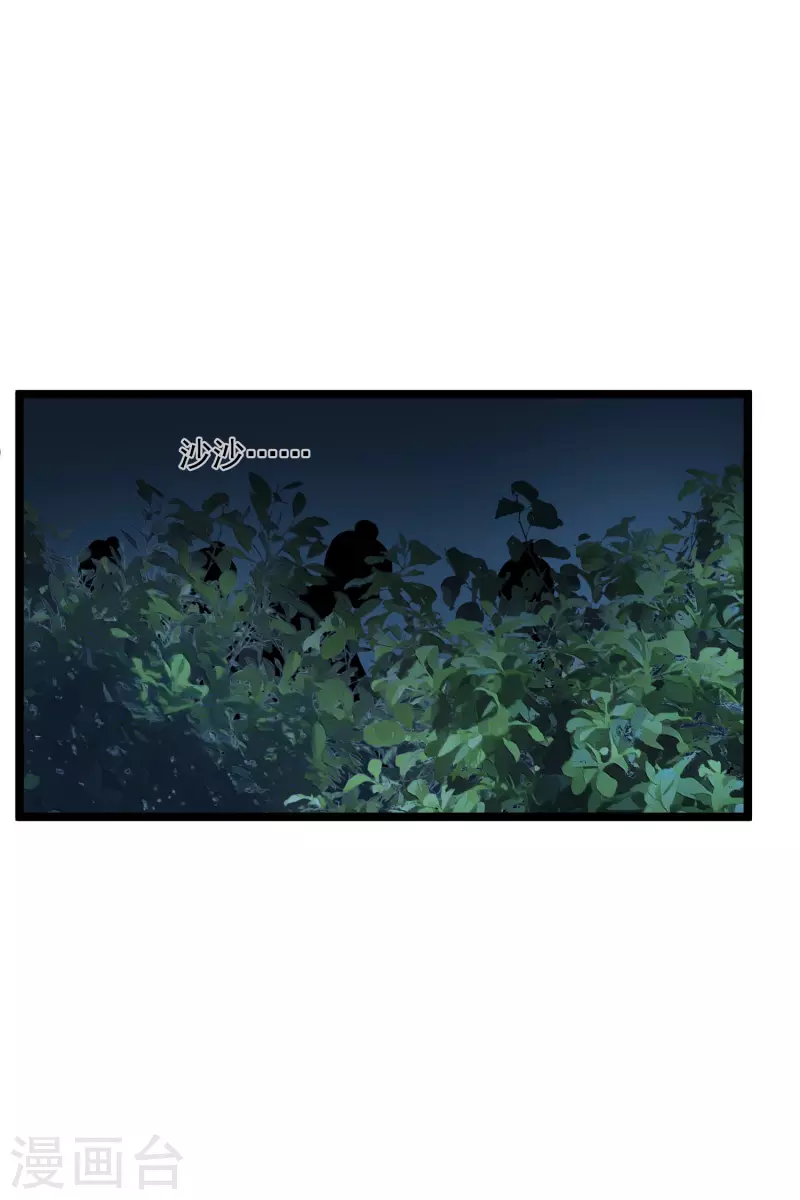 第84话 中伏 第9页