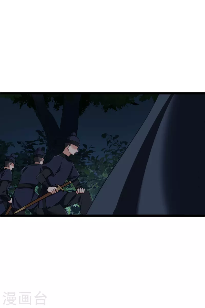 第84话 中伏 第10页