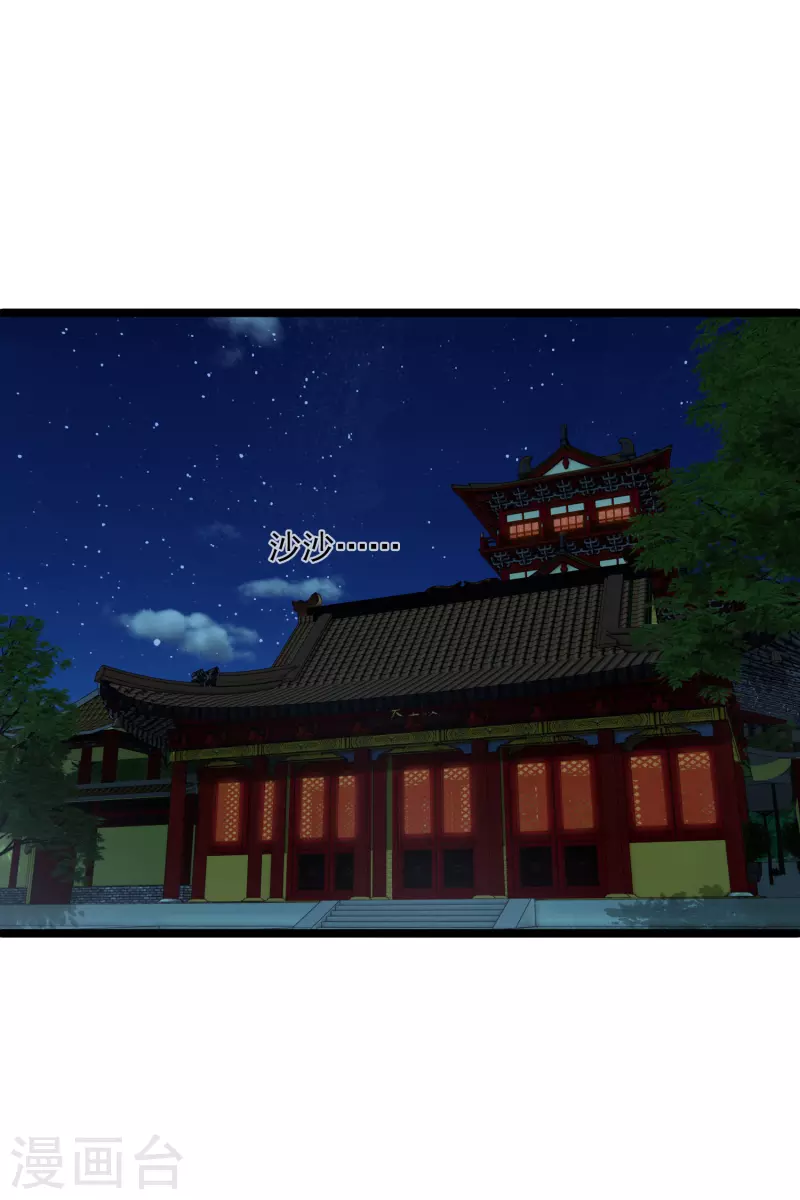 第84话 中伏 第12页