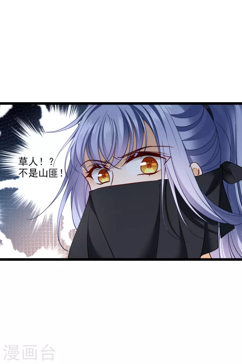 第84话 中伏 第18页