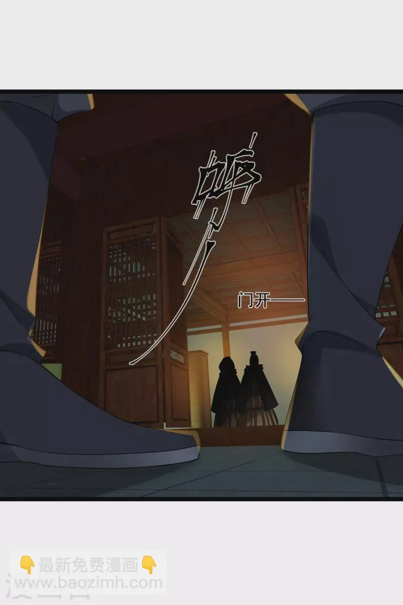 第84话 中伏 第19页