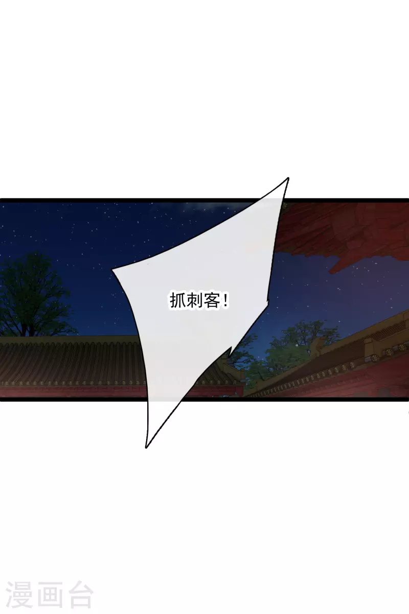 第84话 中伏 第23页