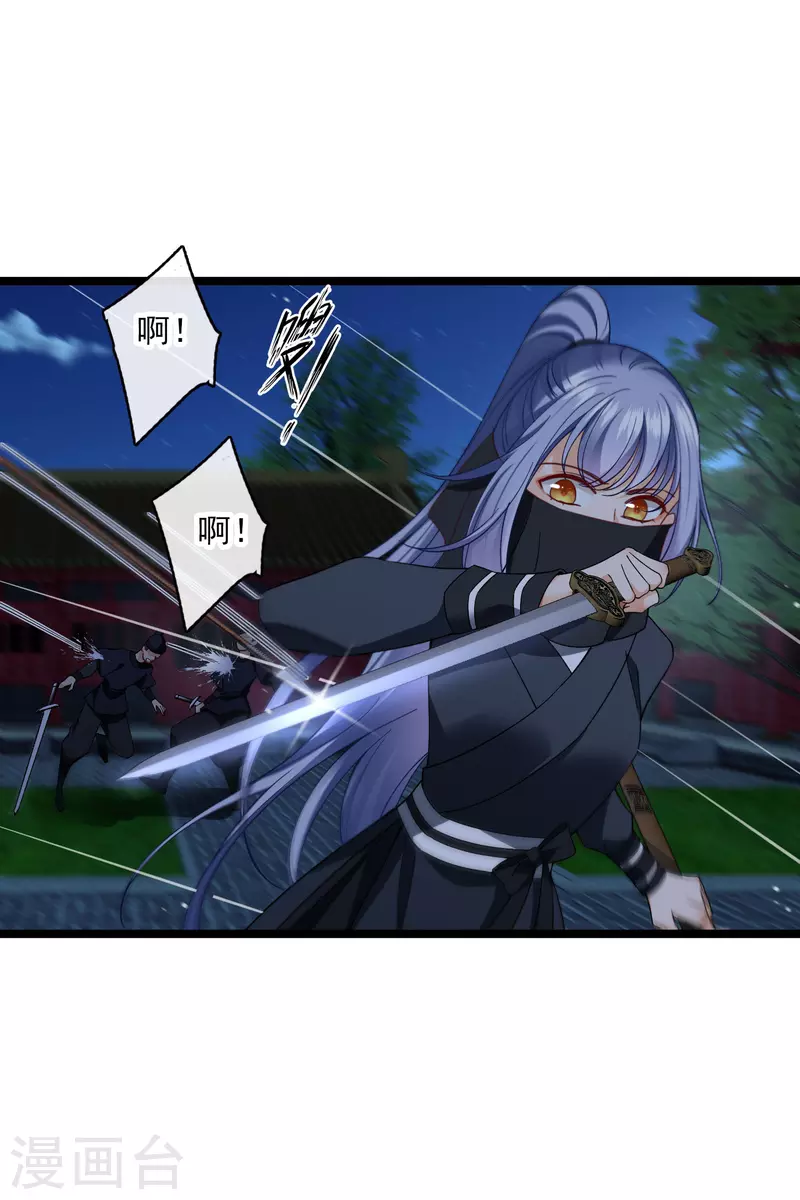 第84话 中伏 第27页