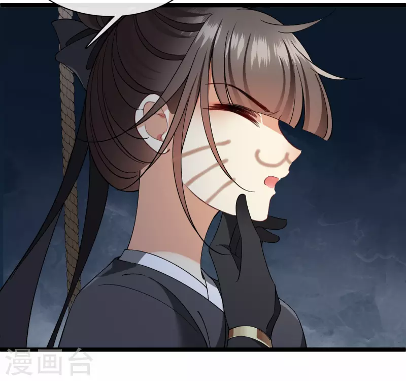 第83话 坠落 第6页