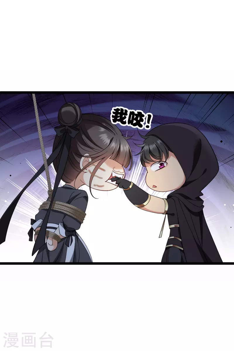 第83话 坠落 第12页