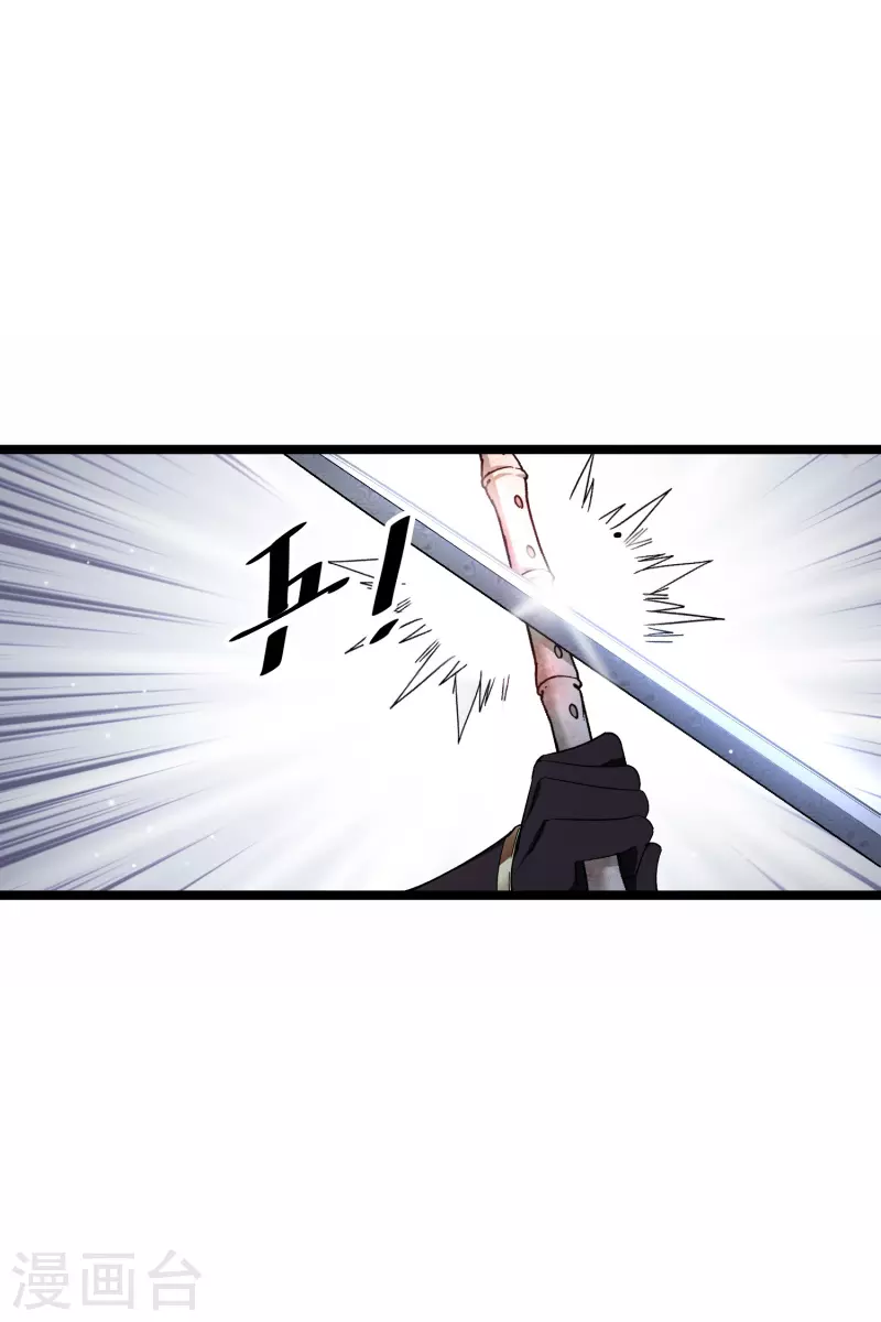 第83话 坠落 第18页