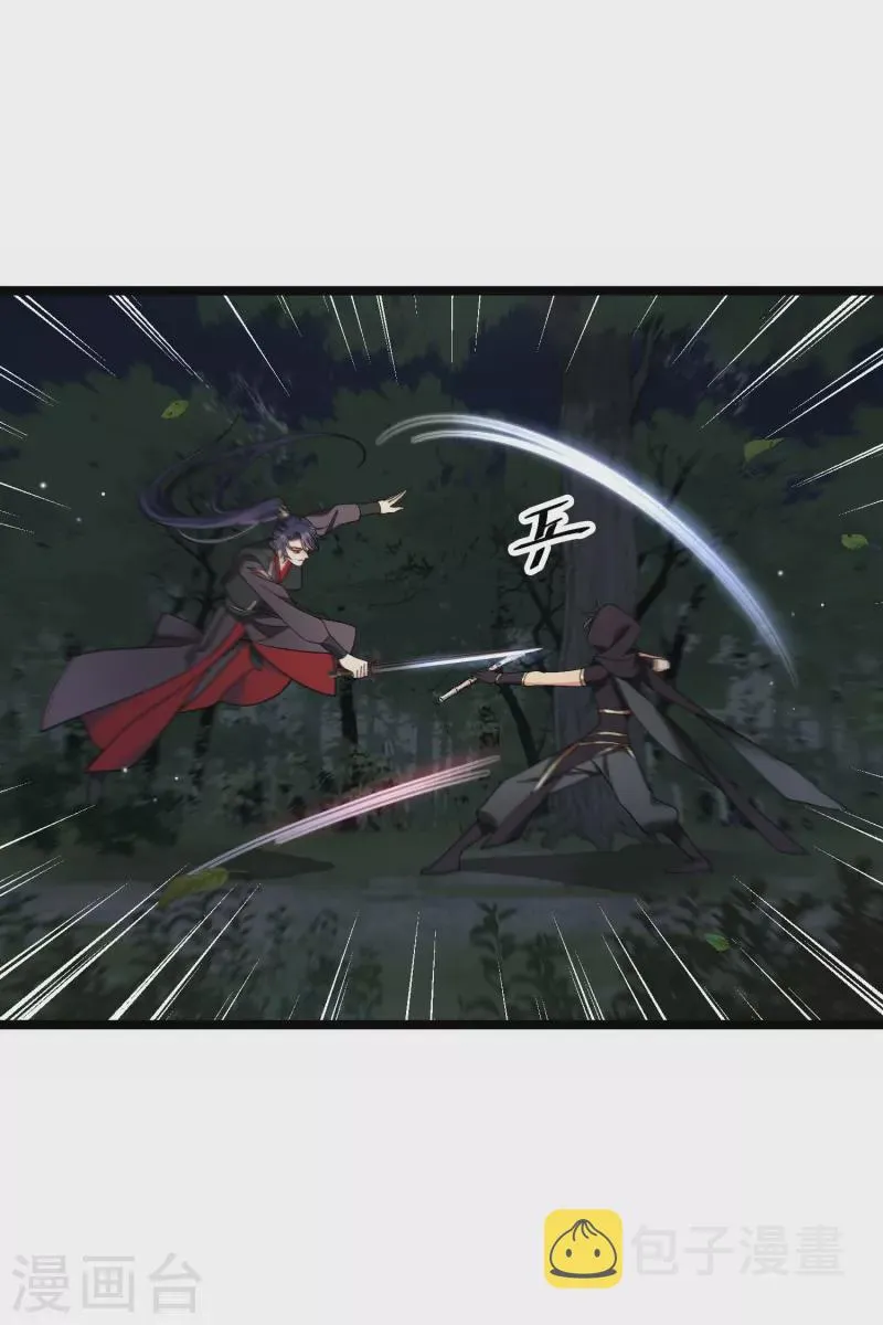 第83话 坠落 第19页